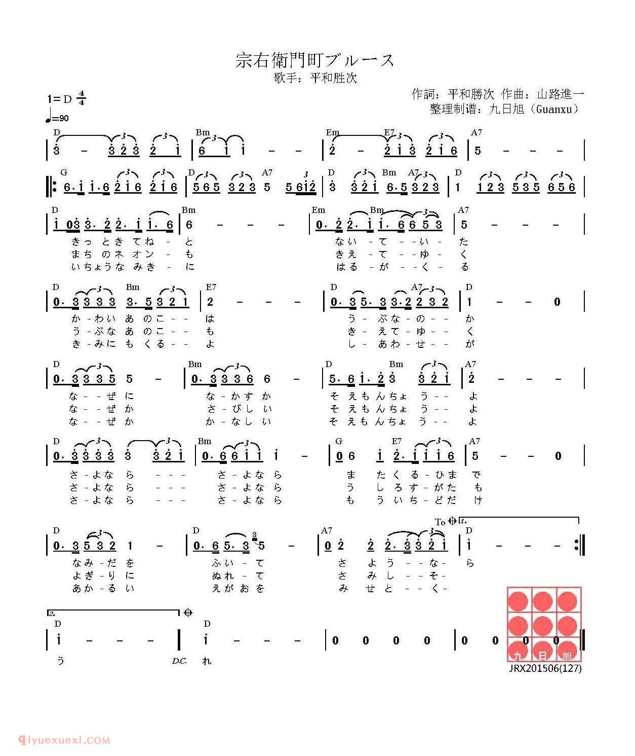 宗右衛門町的布鲁斯 宗右衛門町ブルース | 日本