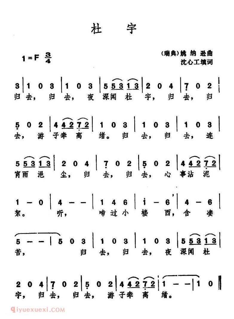 杜宇 | 瑞典