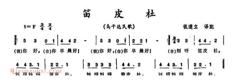 笛皮杜 | 乌干达