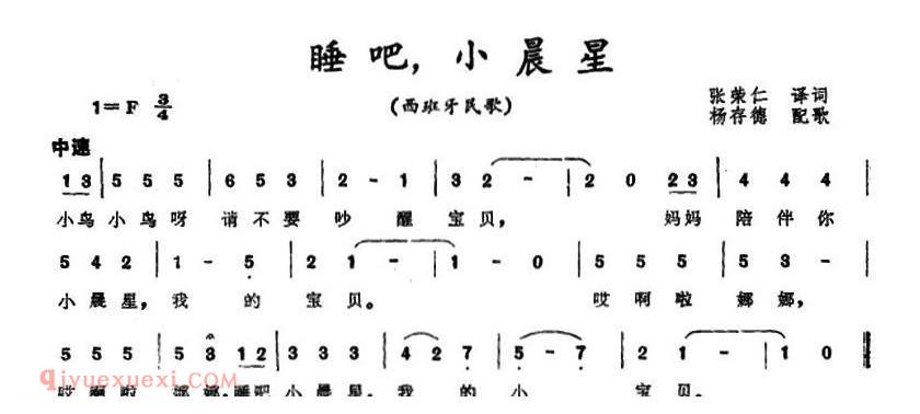睡吧,小晨星 | 乌克兰