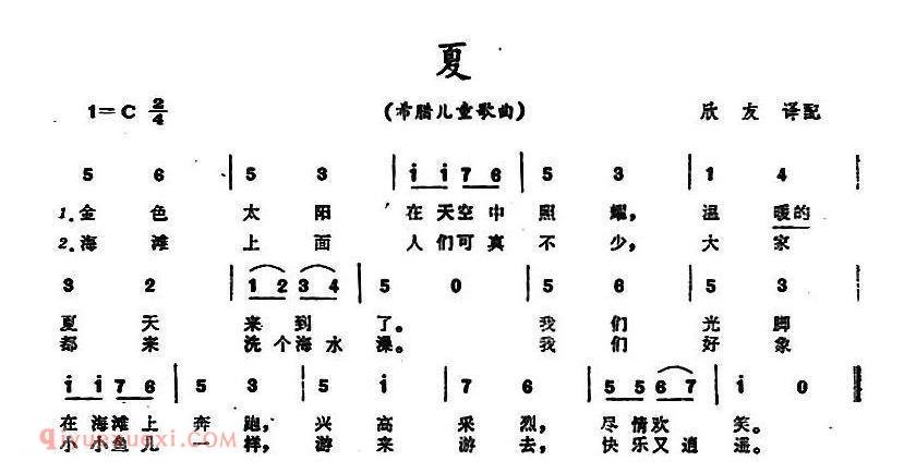 夏 | 希腊