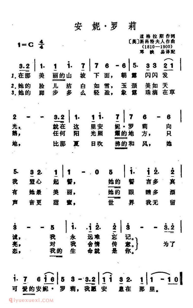 安妮·罗莉 | 英国