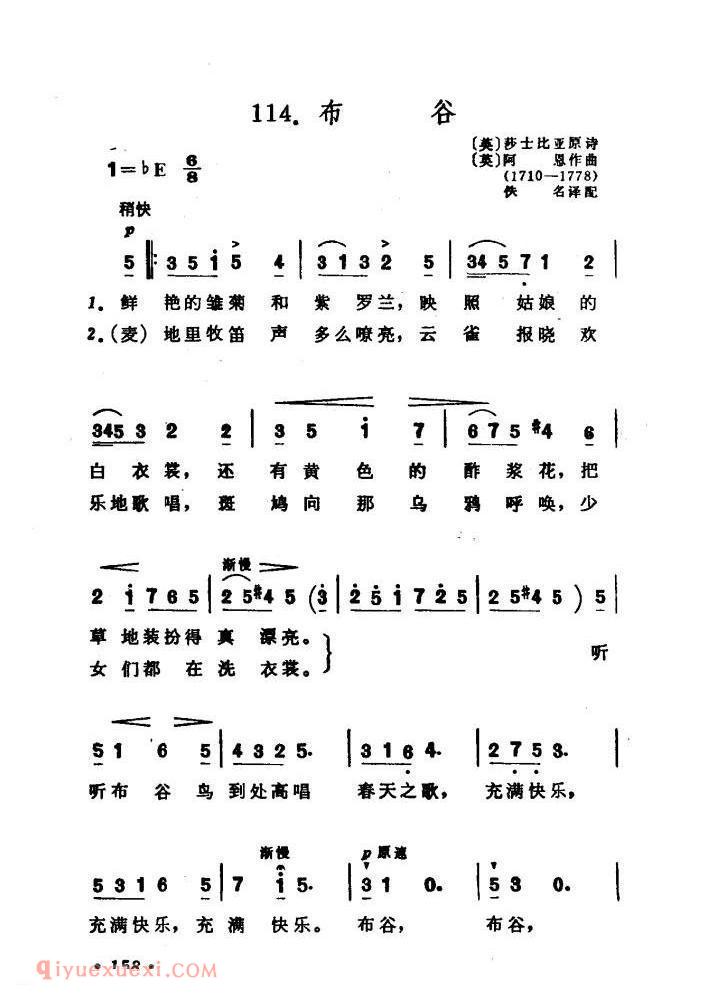 布谷 | 英国