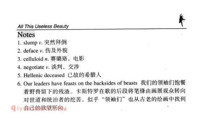 All This Useless Beauty 全然无益的美丽