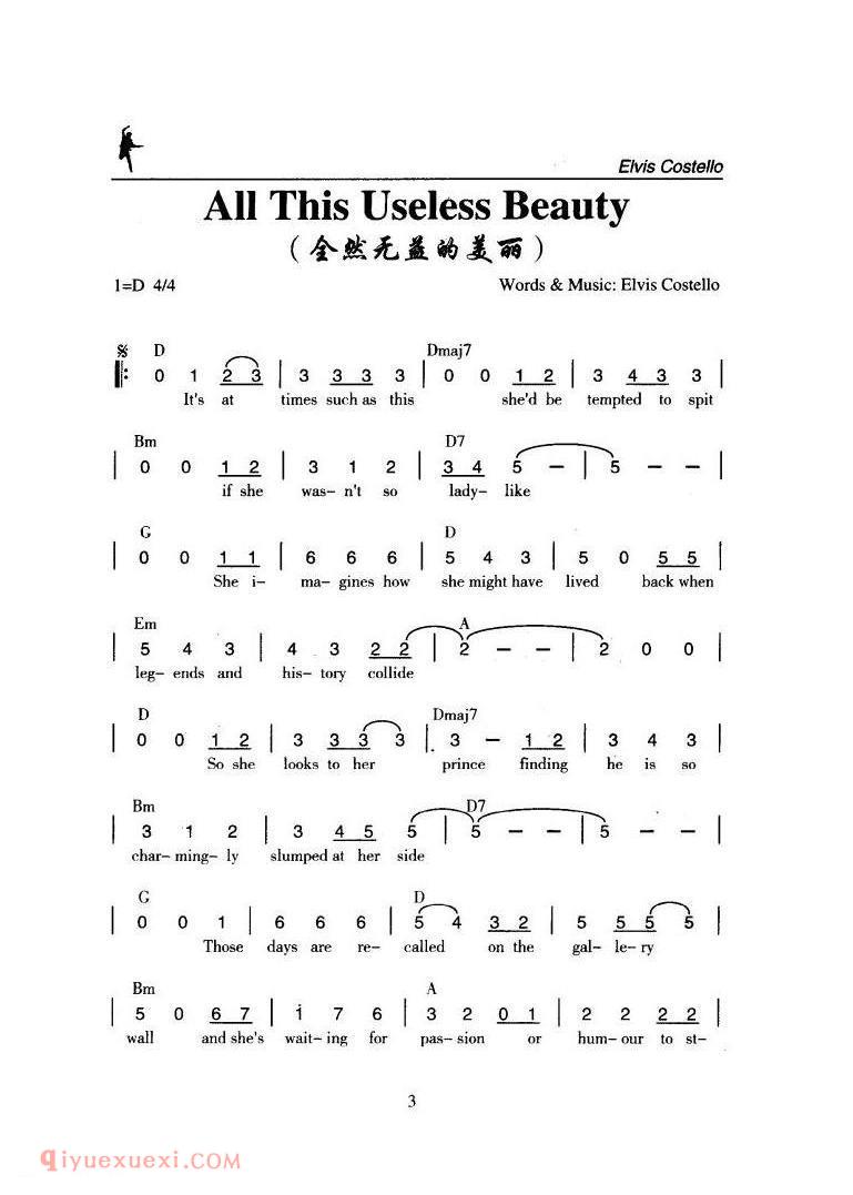 All This Useless Beauty 全然无益的美丽