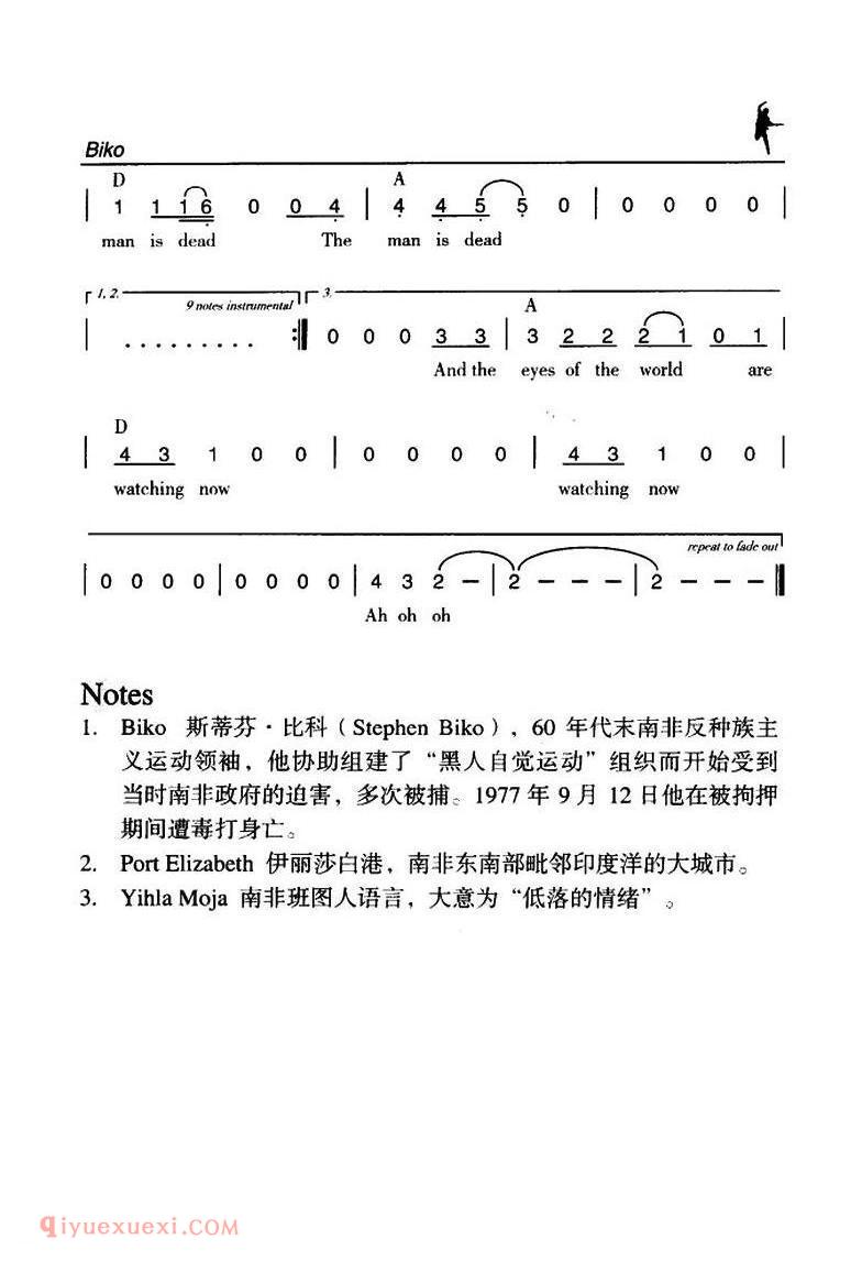 Biko 比科