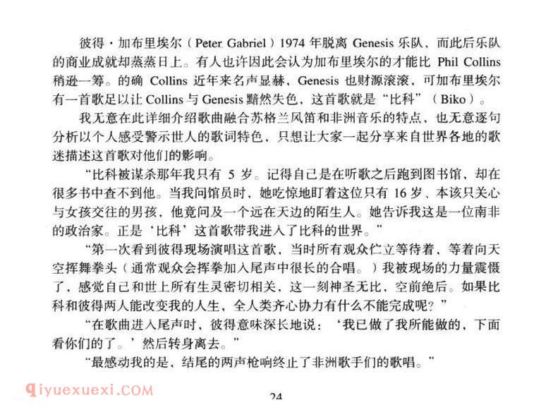 Biko 比科