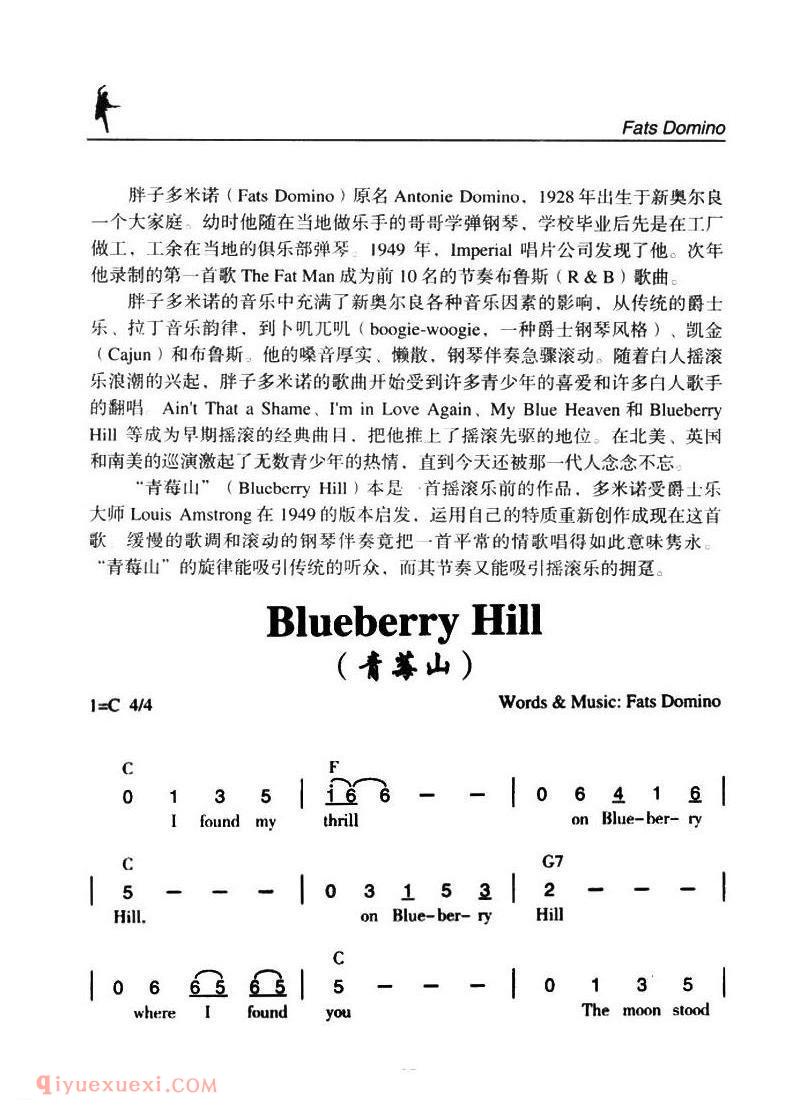Blueberry Hill 青莓山