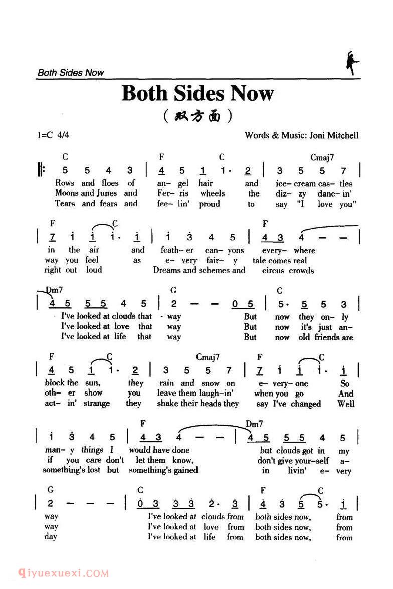 Both Sides Now 双方面