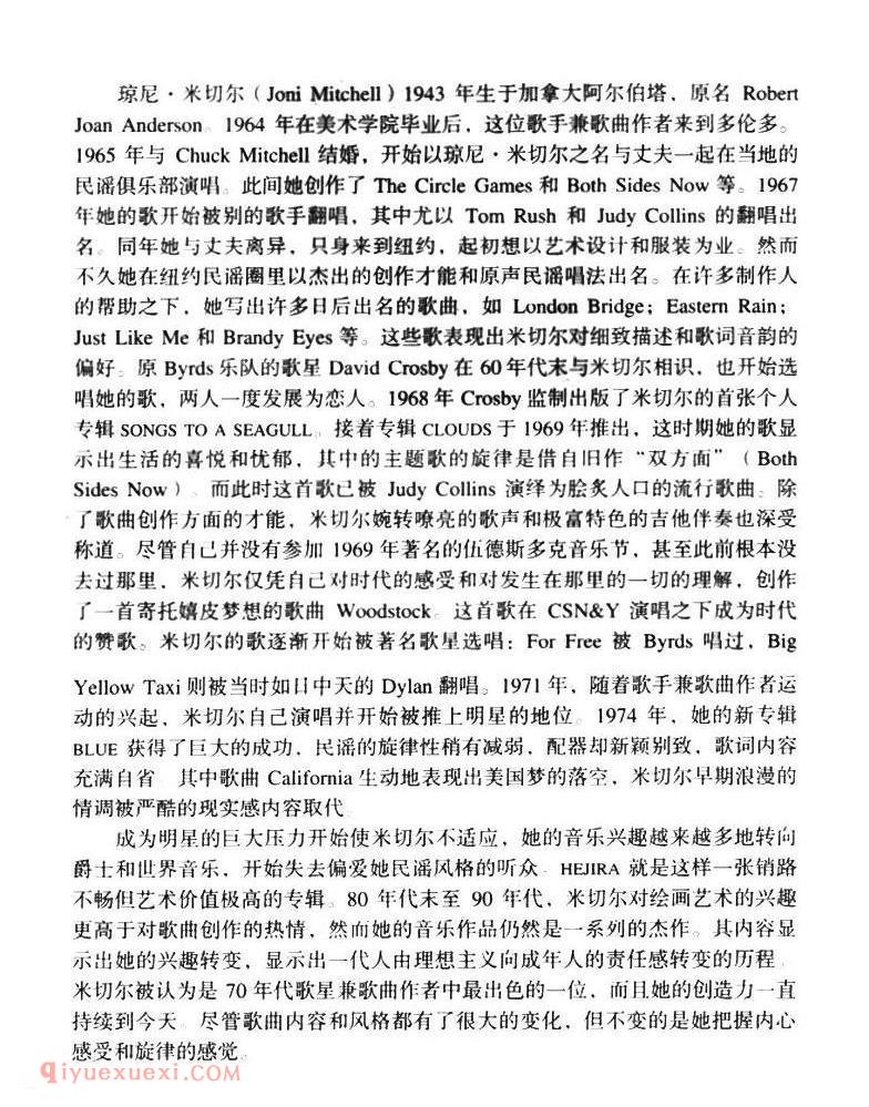 Both Sides Now 双方面