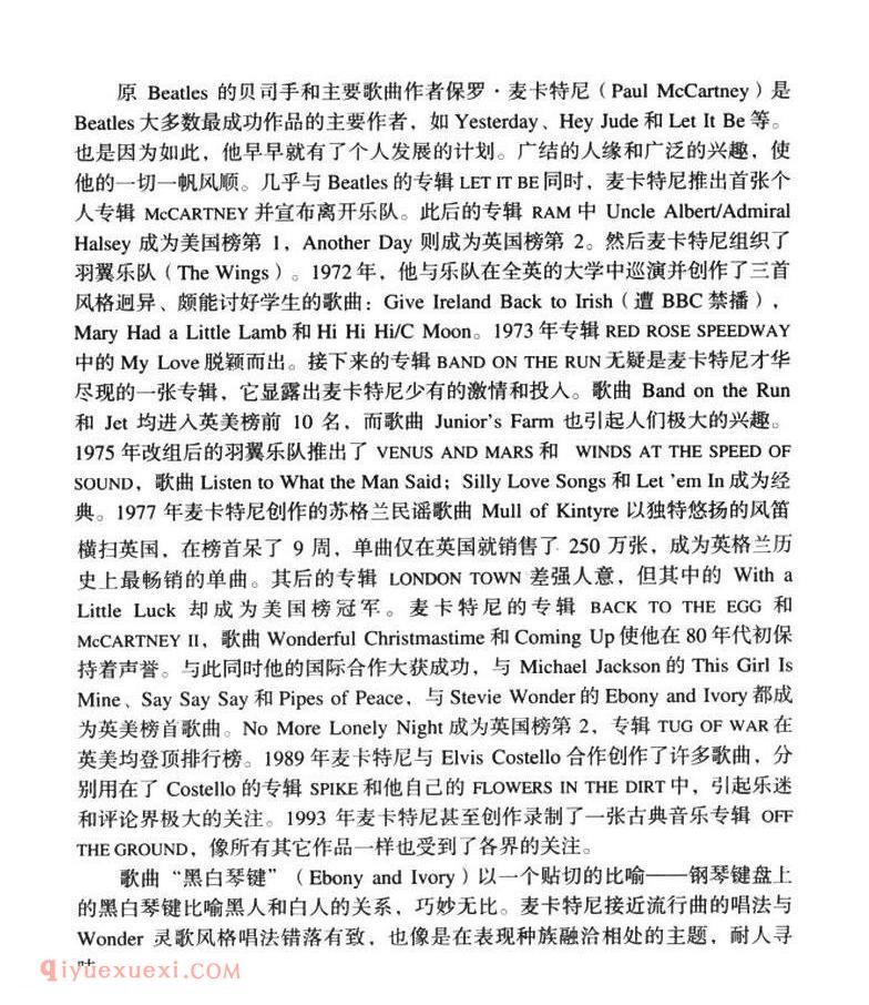 Ebony and Ivory 黑白琴键