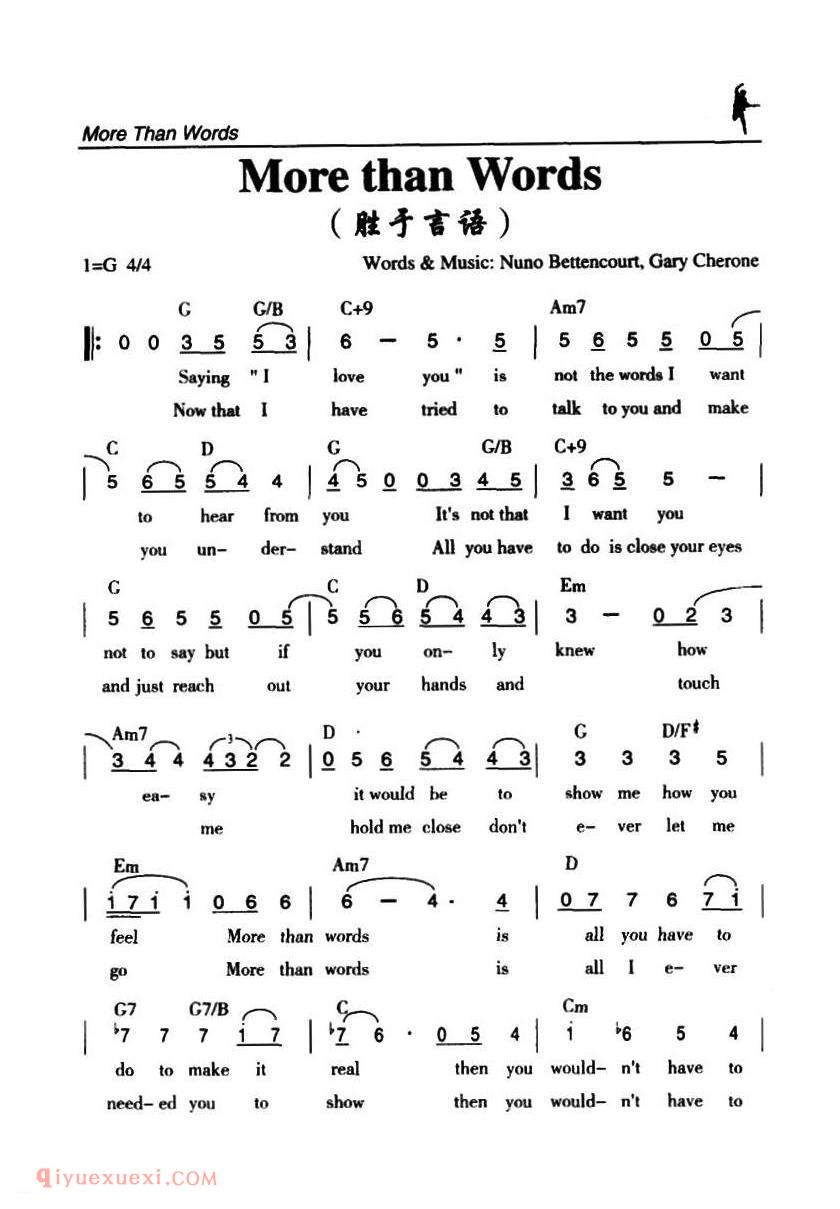 More than Words 胜于言语