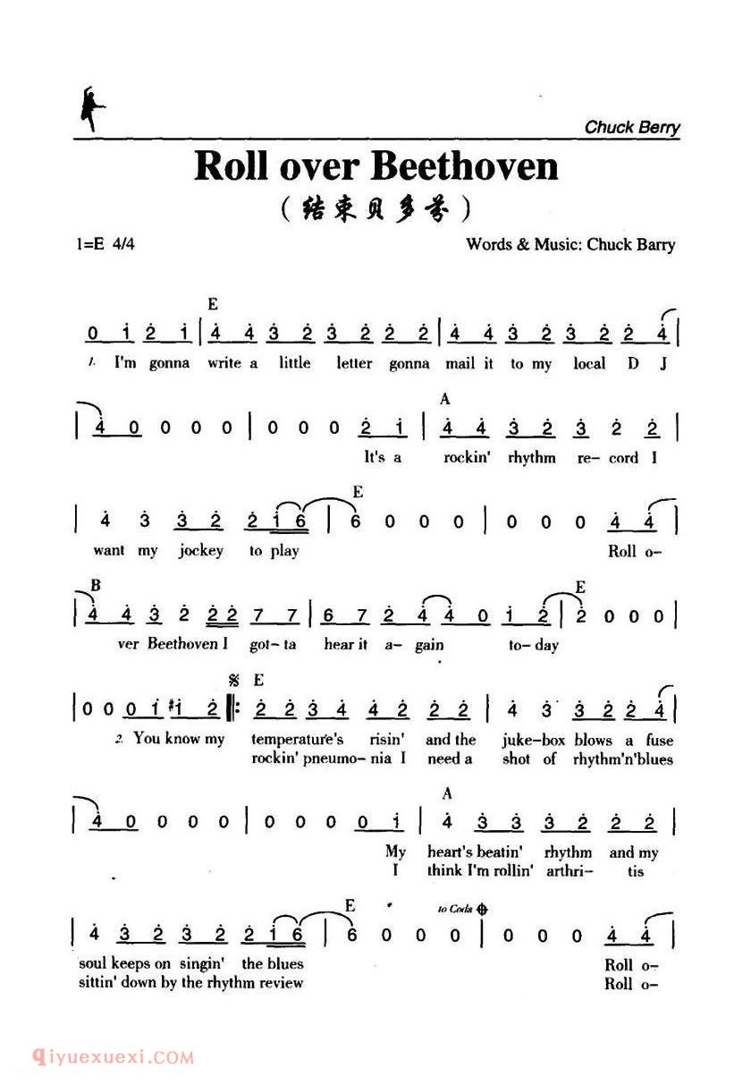 Roll over Beethoven 结束贝多芬