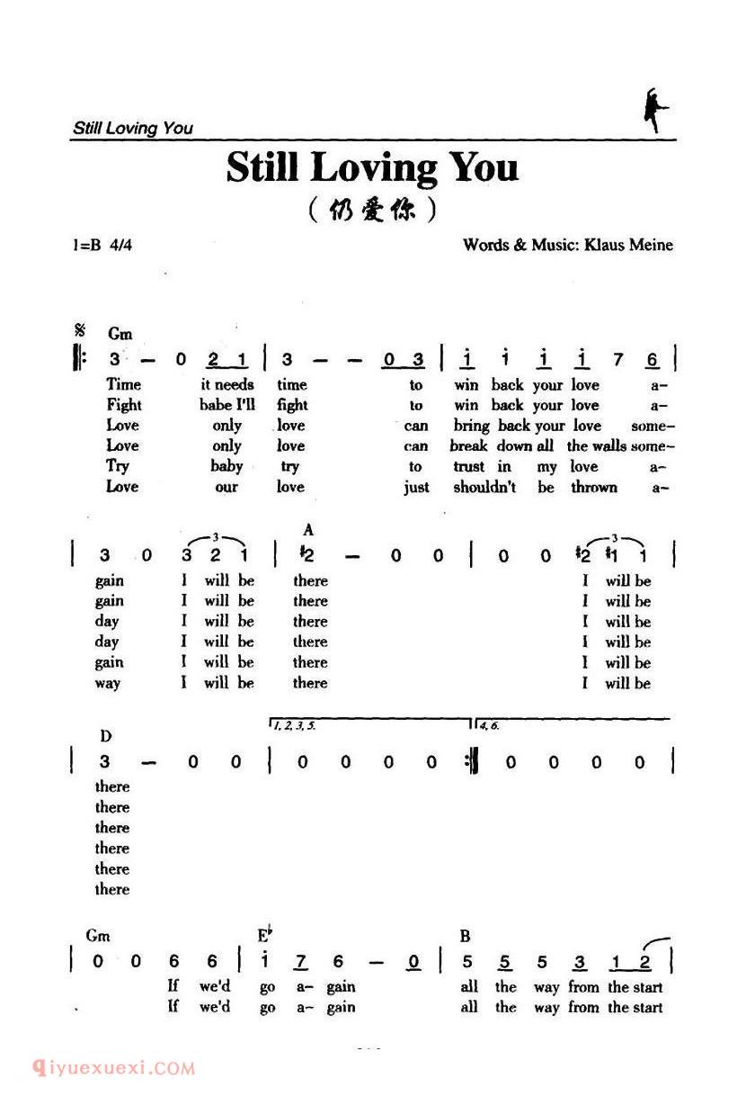 Still Loving You 仍爱你