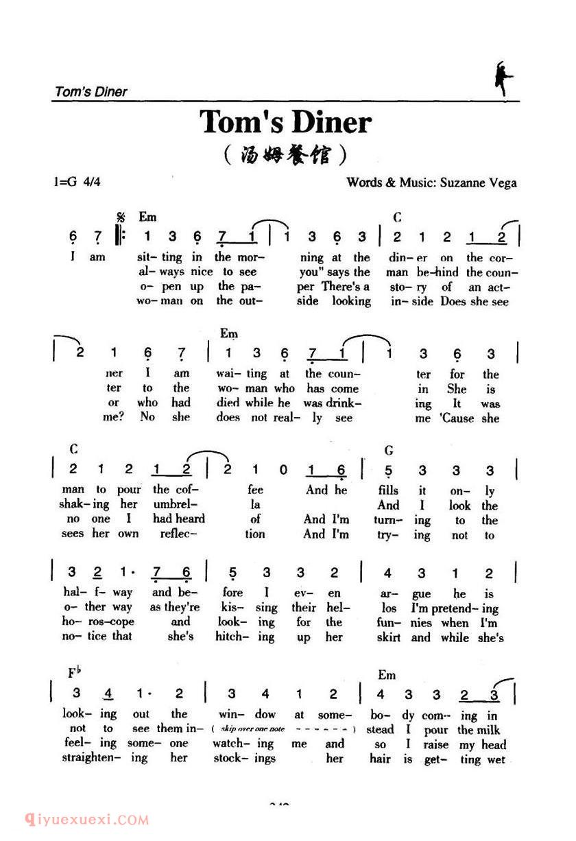 Tom's Diner 汤姆餐馆