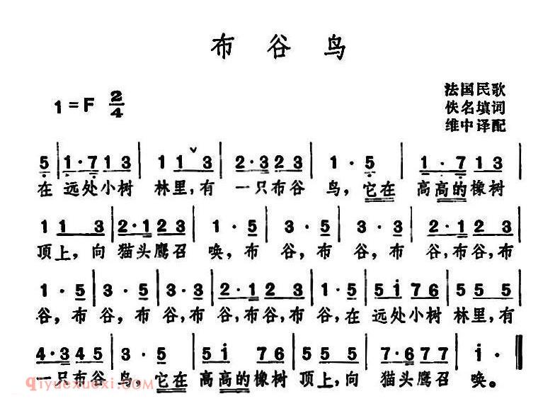 布谷鸟 法国民歌