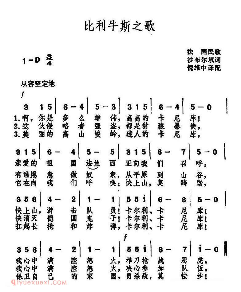 比利牛斯之歌 法国民歌