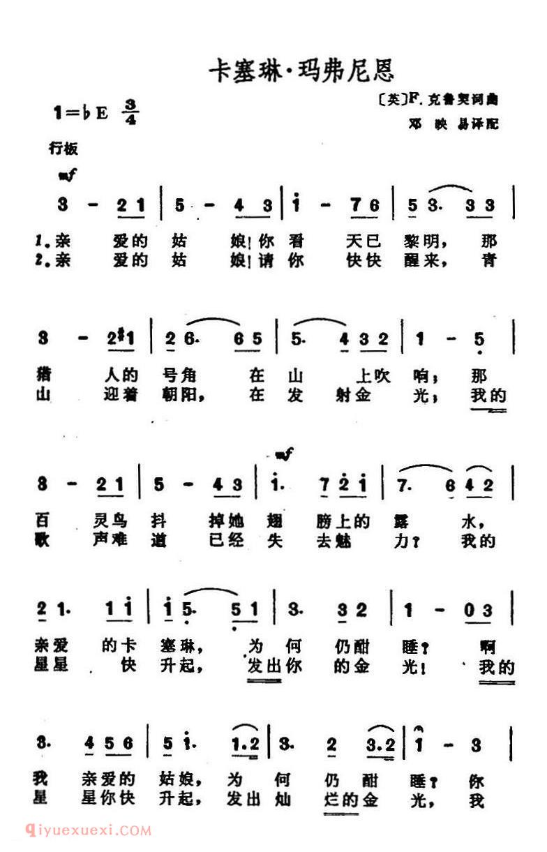 卡塞琳·玛弗尼恩