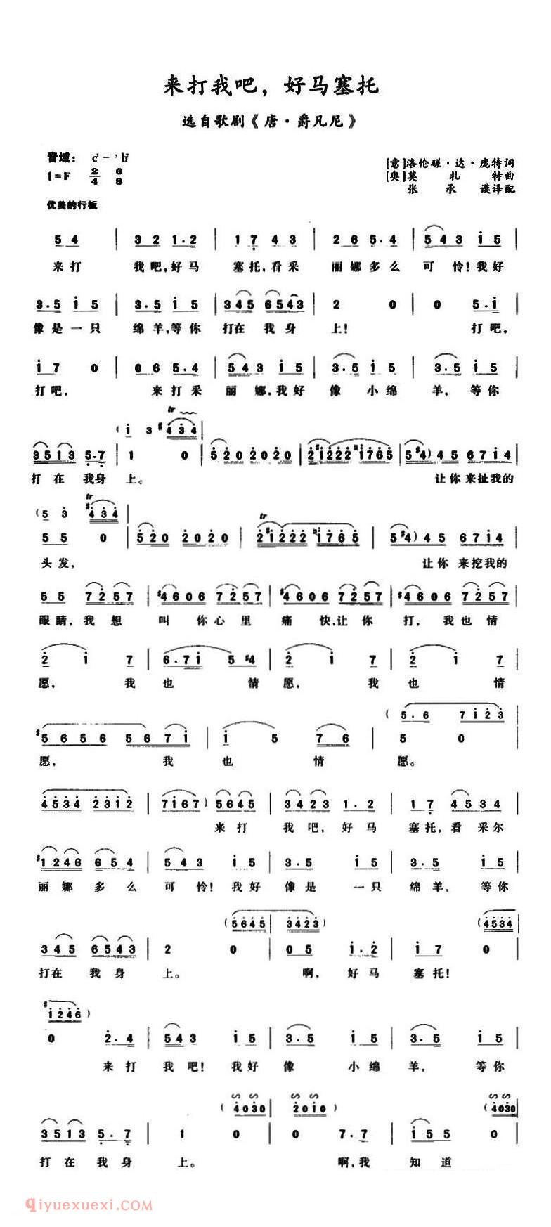 来打我吧,好马塞托