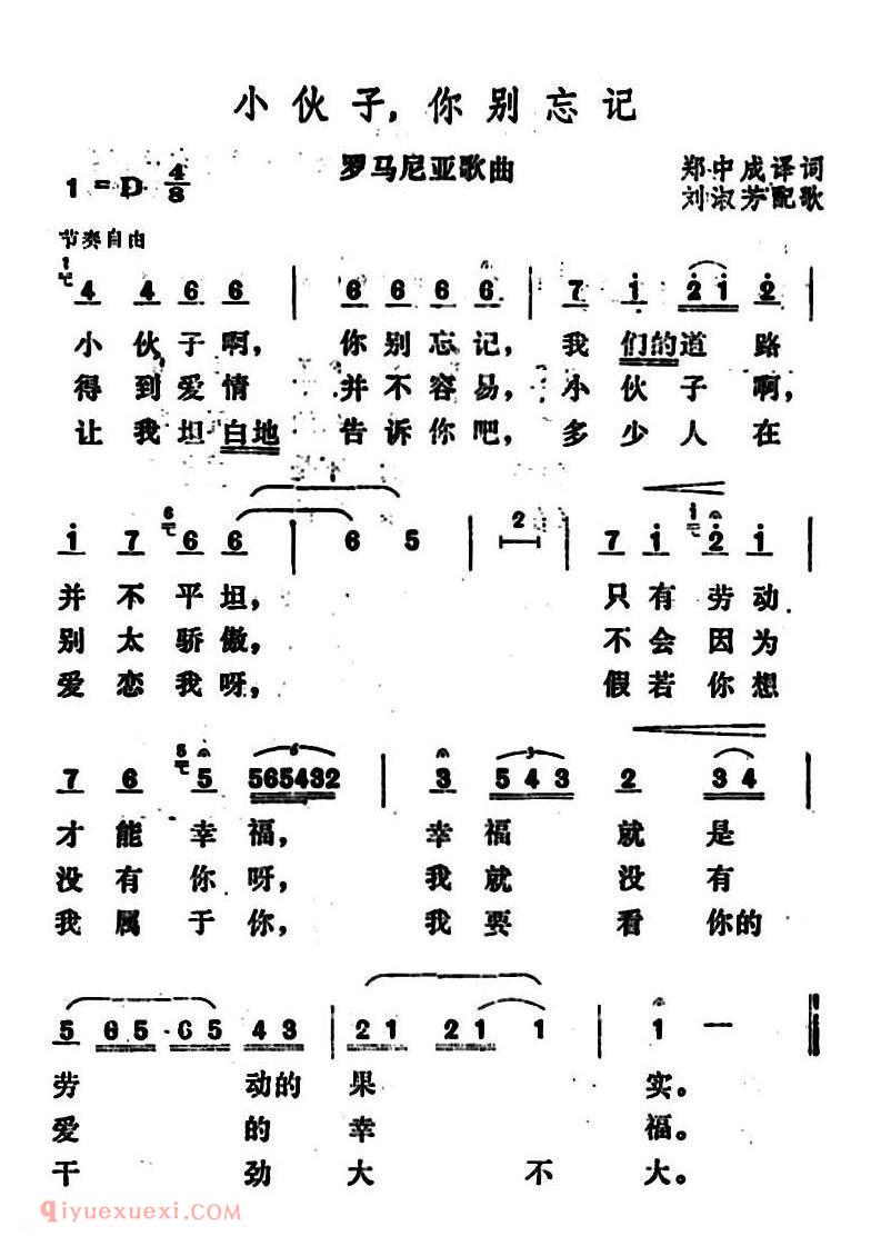 小伙子,你别忘记