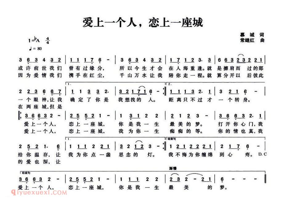 爱上一个人,恋上一座城