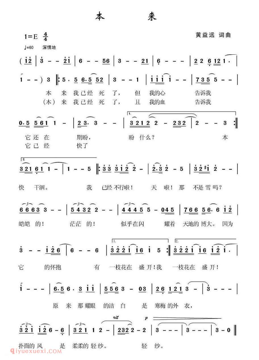 本来
