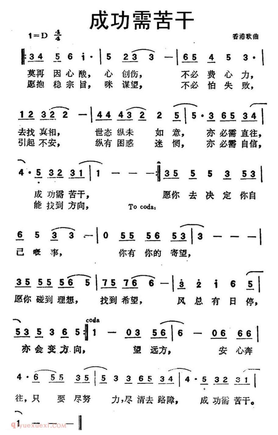 成功需苦干