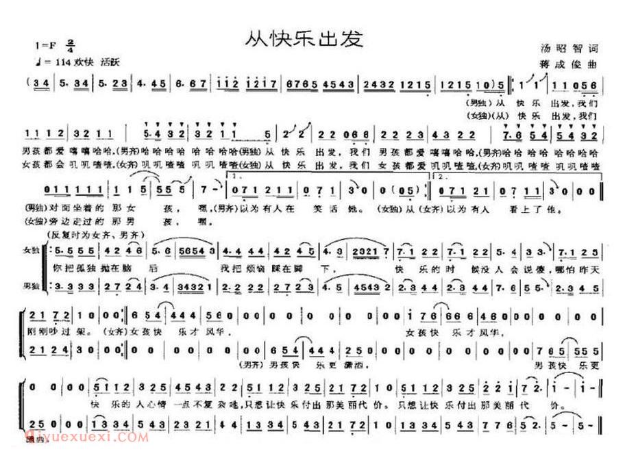 从快乐出发