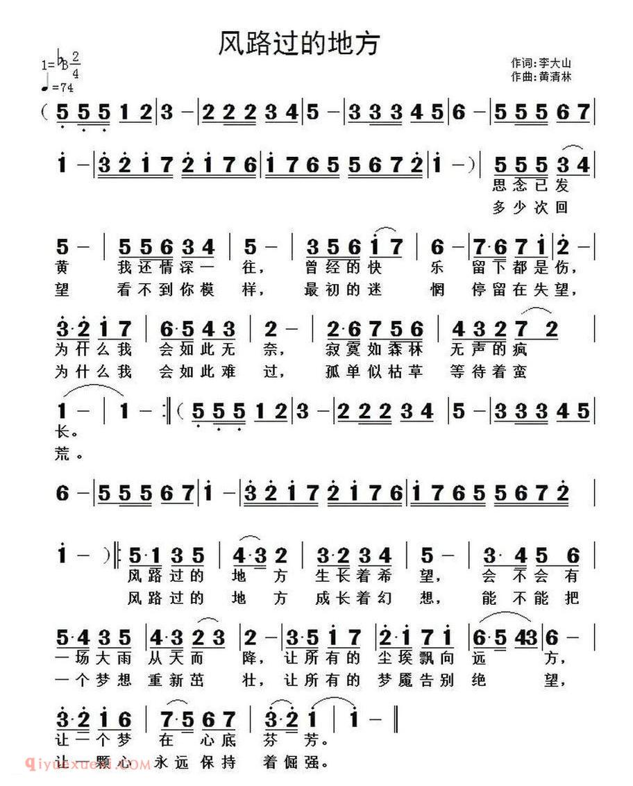 风路过的地方