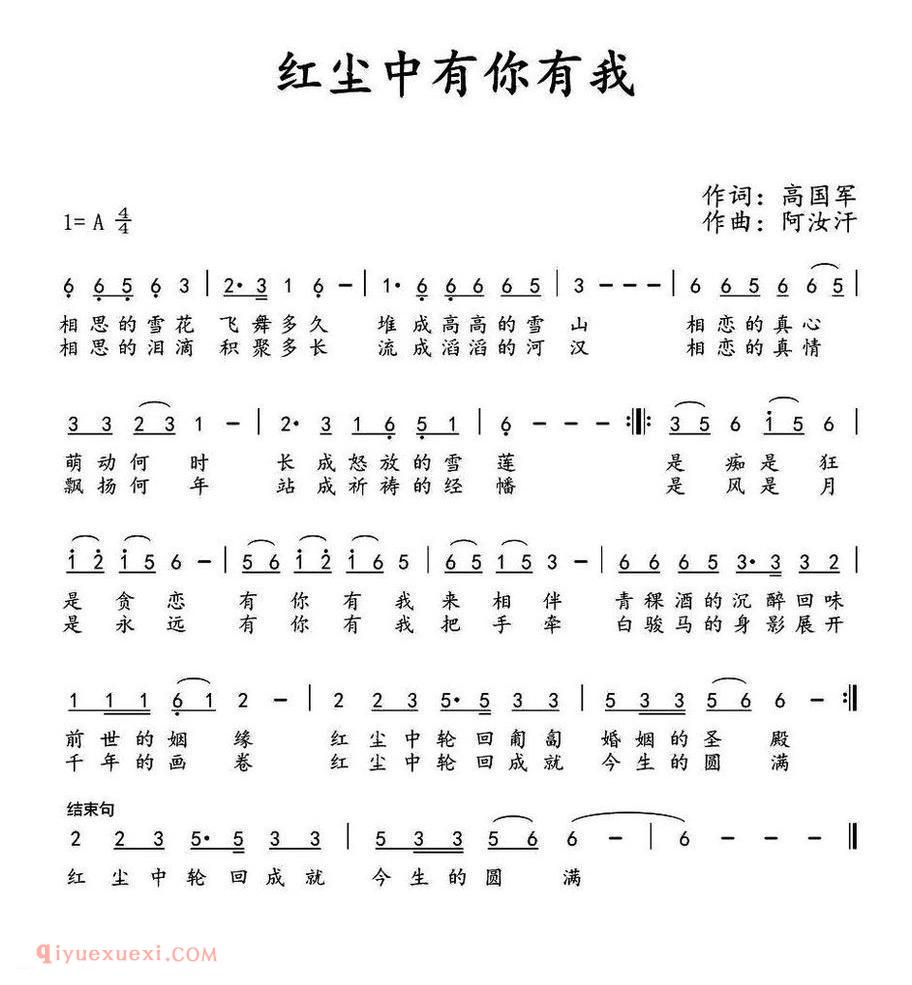 红尘中有你有我