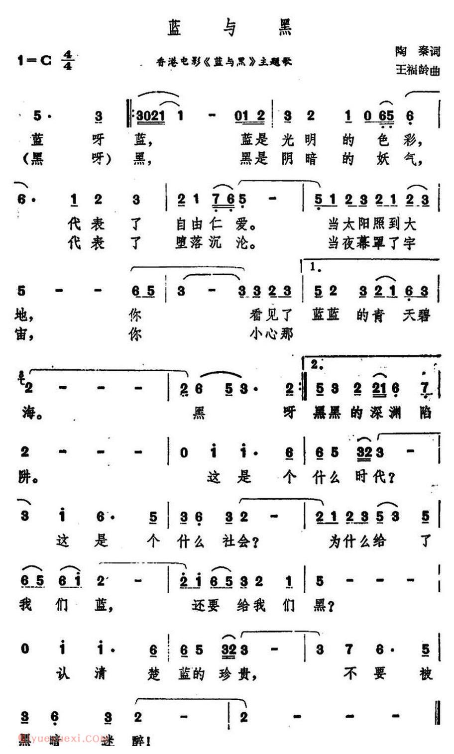蓝与黑 香港电影《蓝与黑》主题歌