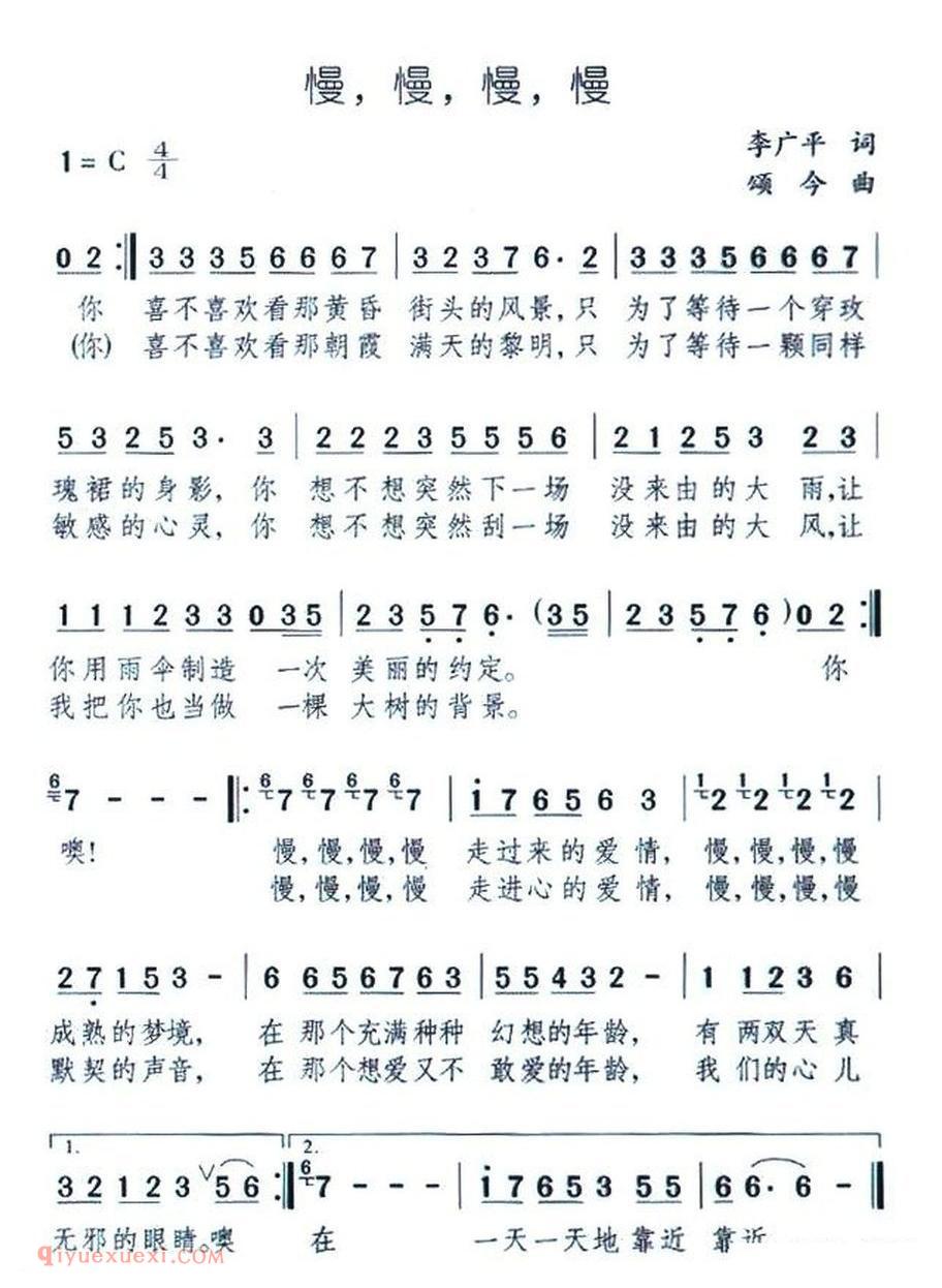 慢,慢,慢,慢
