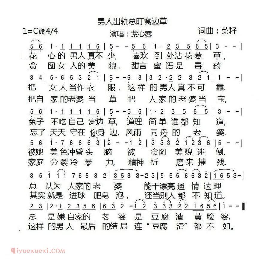 男人出轨总盯窝边草
