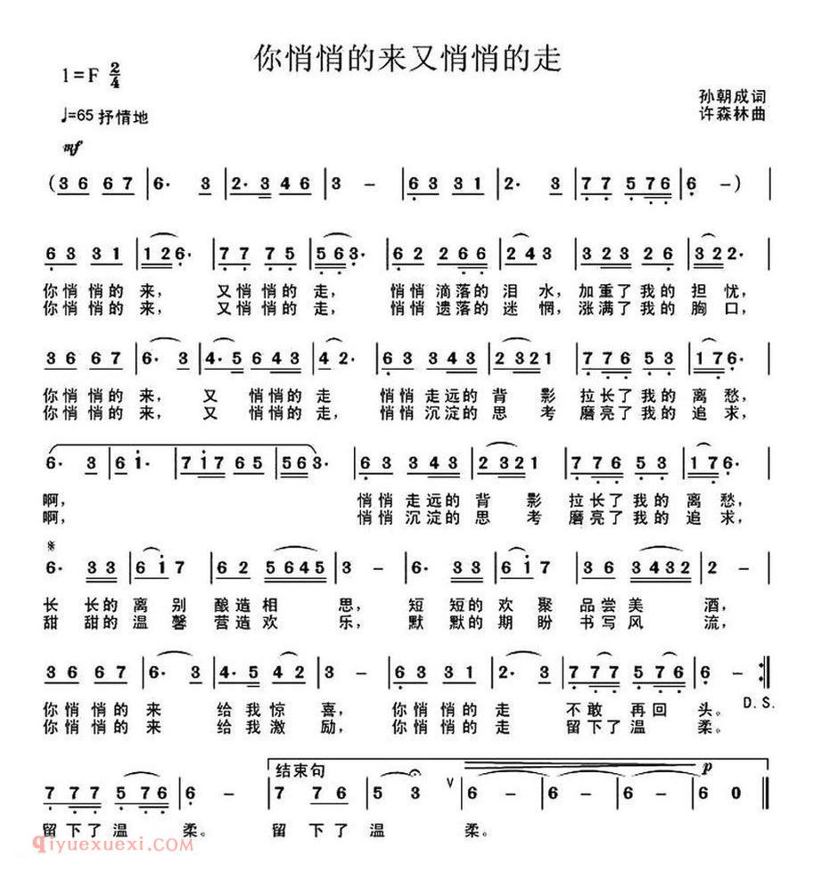 你悄悄的来又悄悄的走