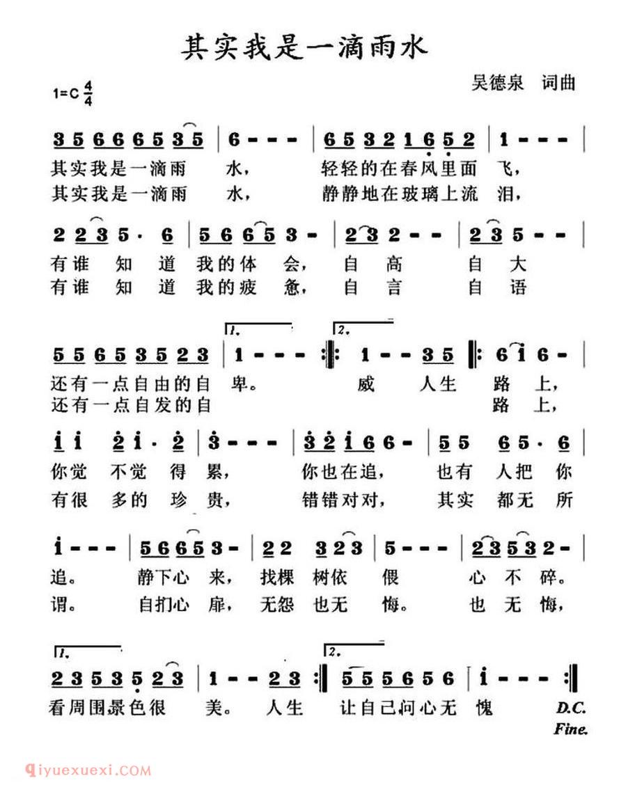 其实我是一滴雨水