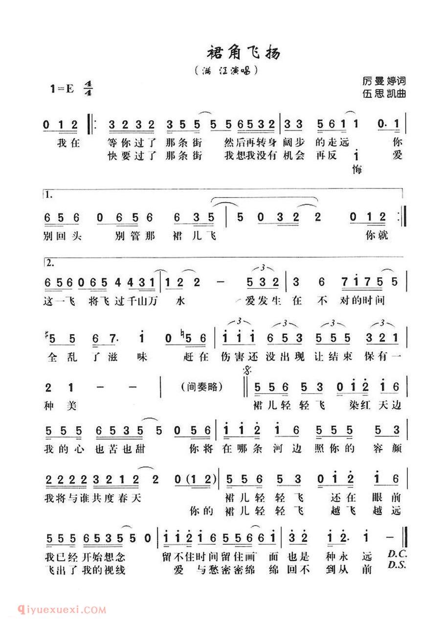 裙角飞扬
