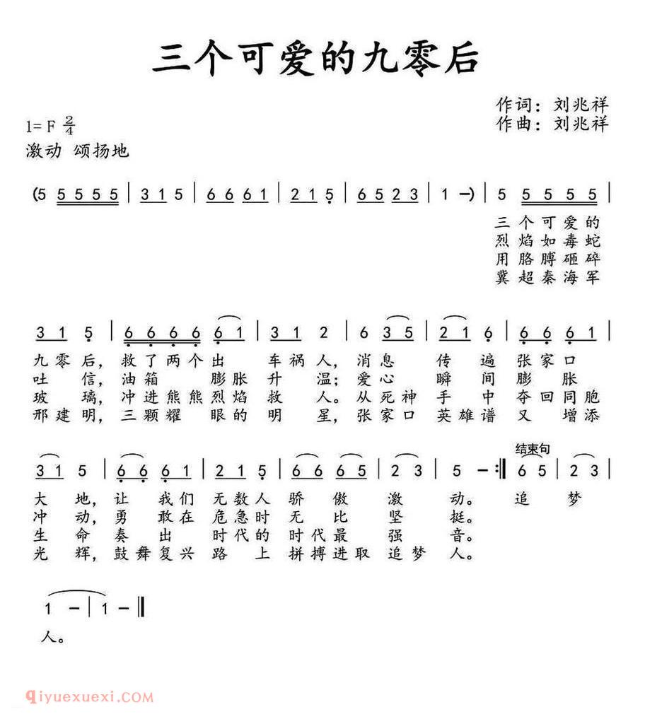 三个可爱的九零后