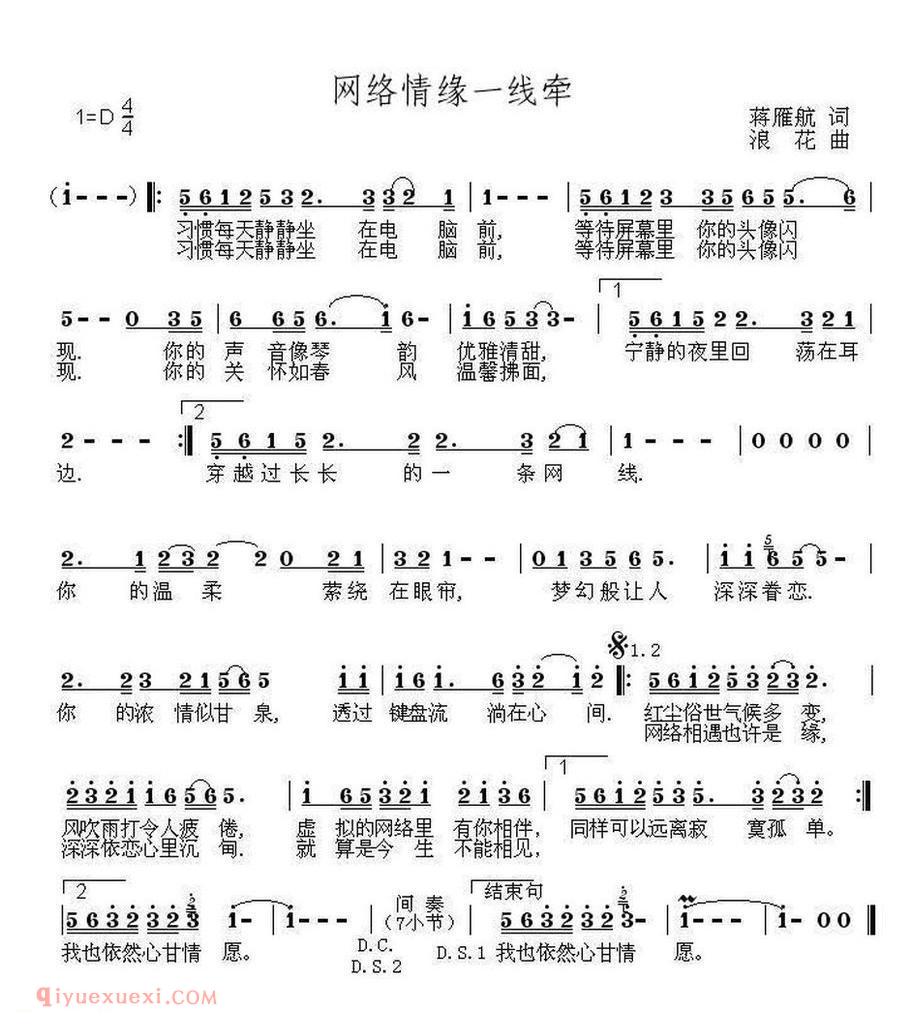 网络情缘一线牵