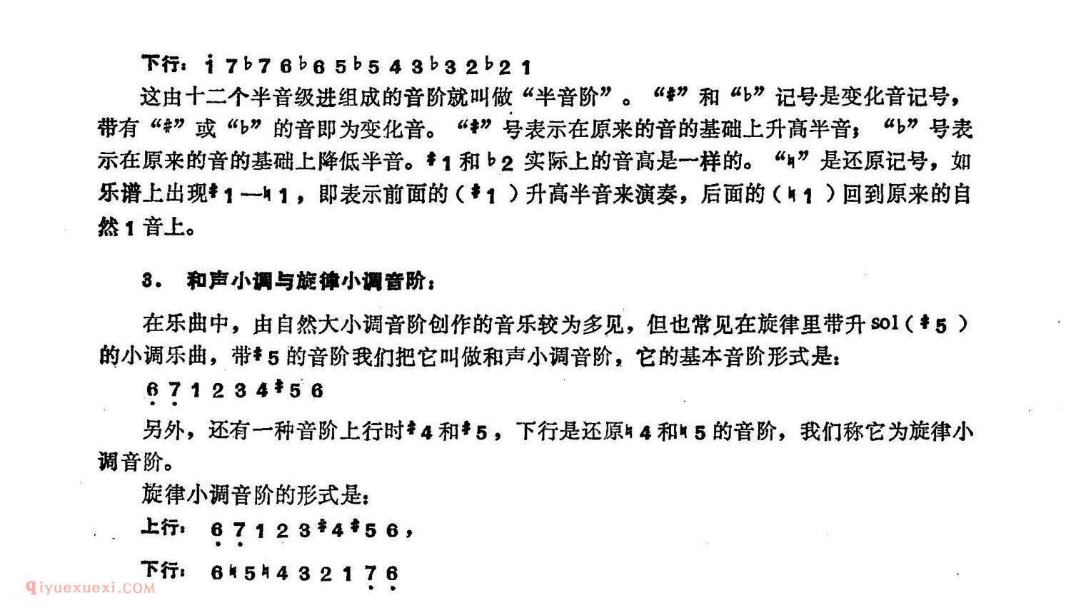 关于和弦的知识