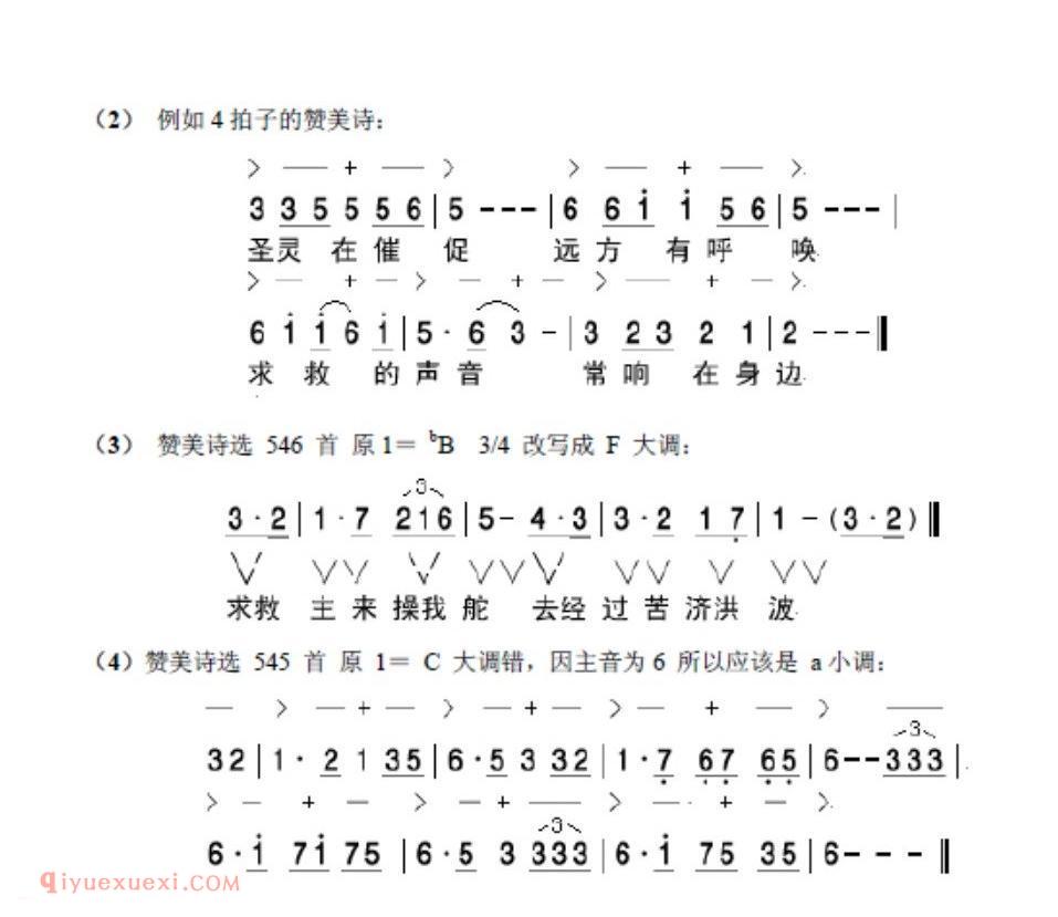 五线谱的视唱与单拍子的强弱