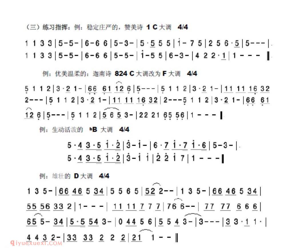4拍子的表情