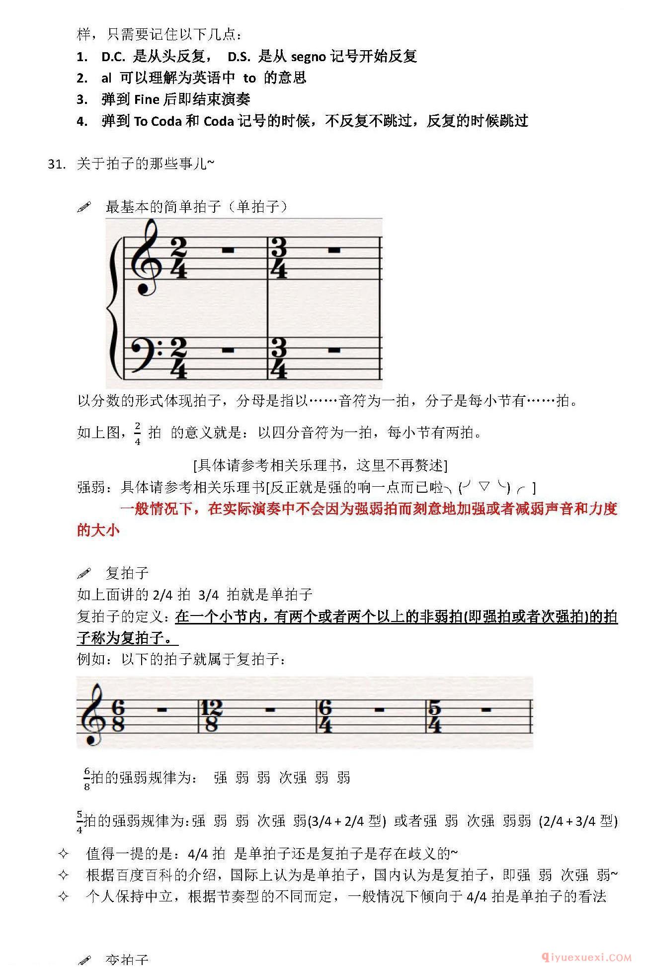 新手学电子琴常见问题解答