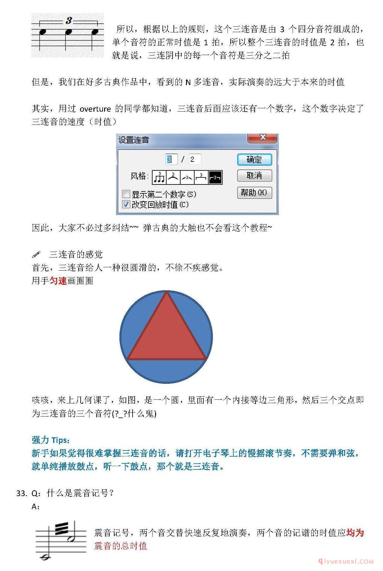 新手学电子琴常见问题解答