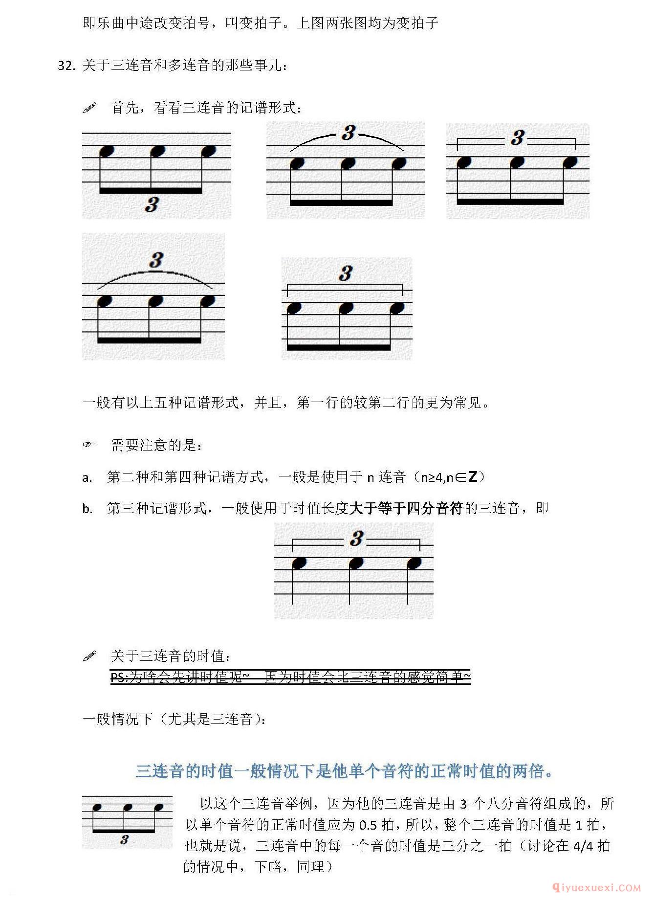 新手学电子琴常见问题解答
