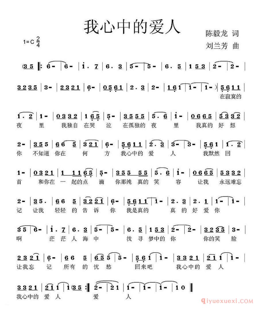 我心中的爱人
