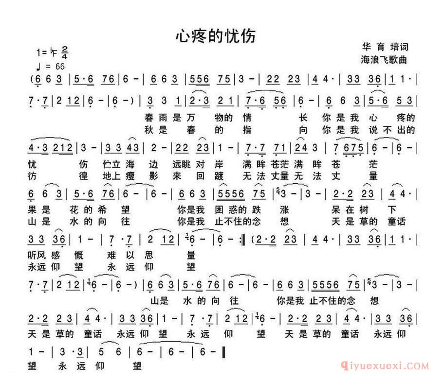 心疼的忧伤