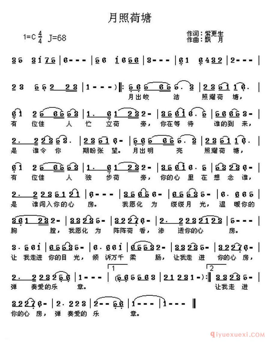 月照荷塘-紫更生词 飘月曲