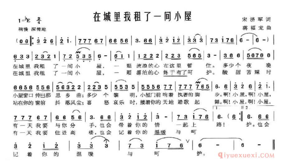 在城里我租了一间小屋