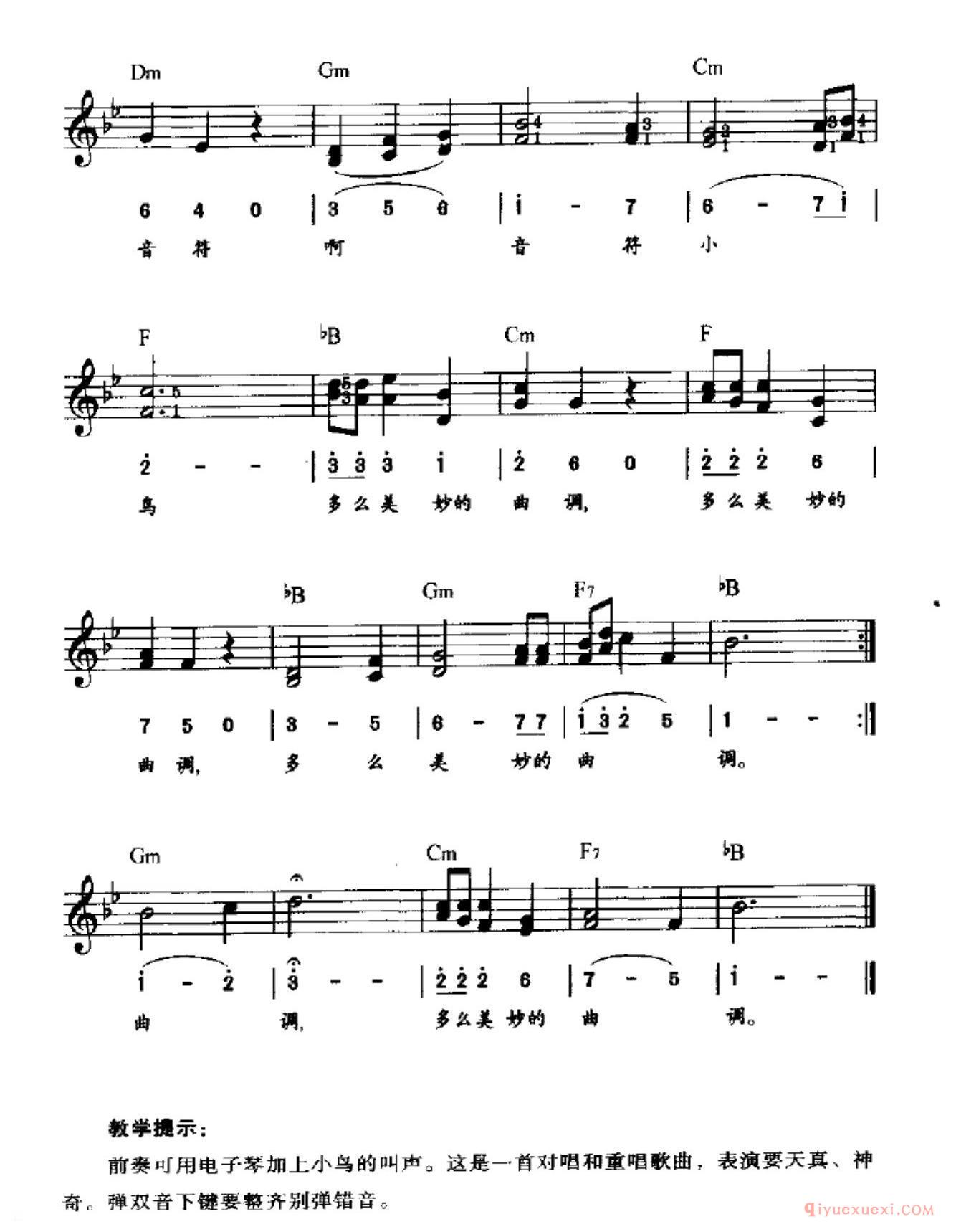 音符与小鸟