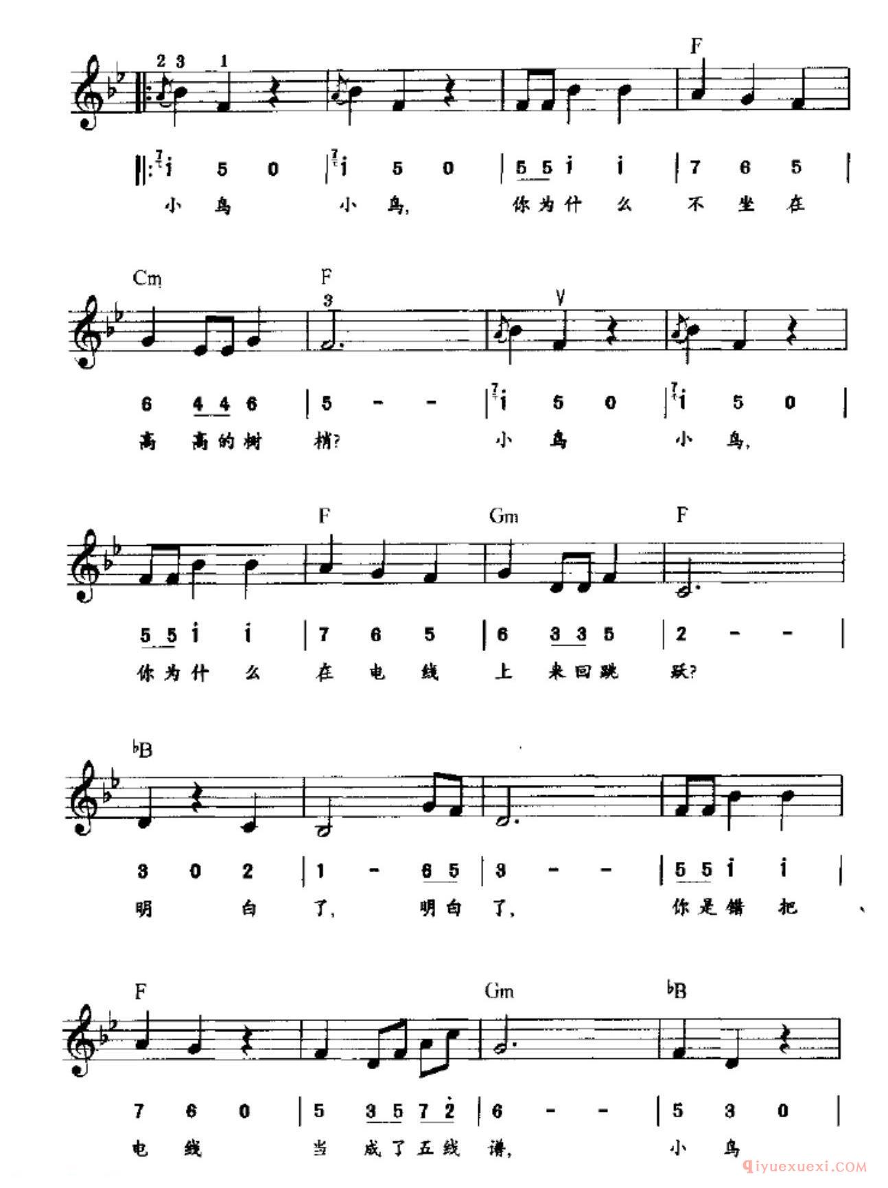 音符与小鸟